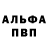 Alfa_PVP мука Gus Newsam