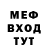 Метадон мёд TuffleGirl