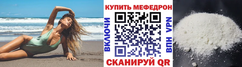 Мефедрон mephedrone  Кропоткин 