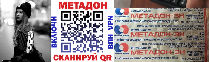 МЕТАДОН methadone  Кропоткин 