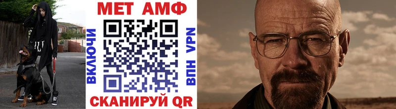 Метамфетамин Methamphetamine  Кропоткин 