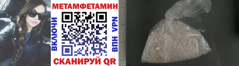 Первитин Methamphetamine Кропоткин